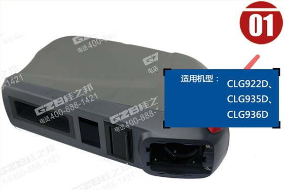 柳工挖掘機左扶手箱總成,柳工挖掘機配件批發(fā),桂之邦挖掘機配件