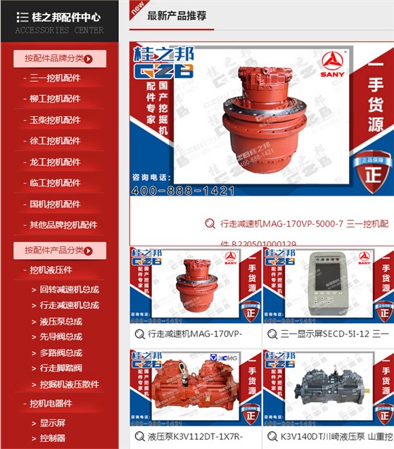 江西挖掘機(jī)配件,江西挖掘機(jī)配件批發(fā) 江西挖掘機(jī)配件,江西挖掘機(jī)配件批發(fā)