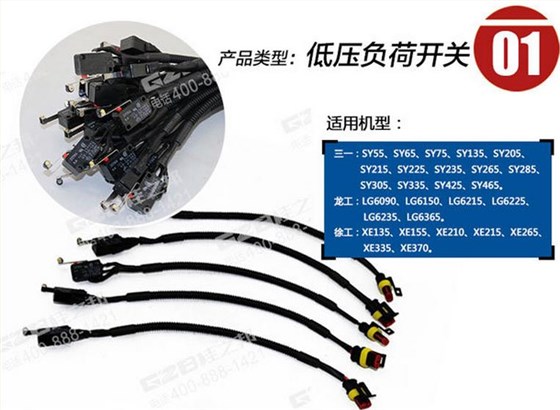 挖掘機(jī)限位開(kāi)關(guān),挖掘機(jī)配件批發(fā)