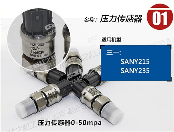 三一挖掘機配件批發(fā),挖掘機配件網