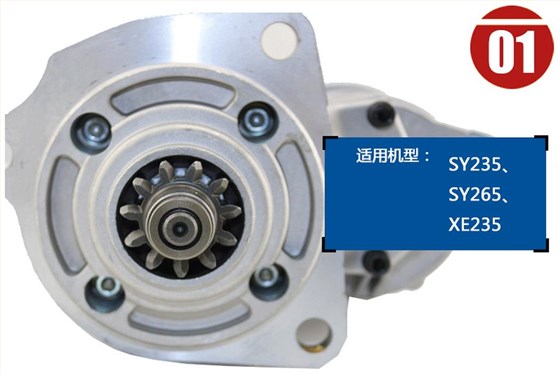 三一挖掘機(jī)啟動(dòng)馬達(dá)