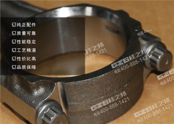 三一挖掘機(jī)連桿總成