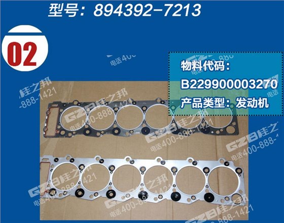 三一挖掘機氣缸墊