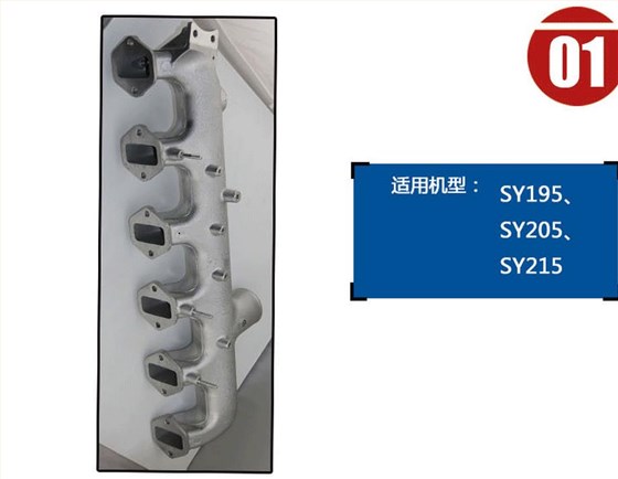 三一挖掘機進氣歧管