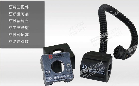 三一挖掘機(jī)電磁閥線圈