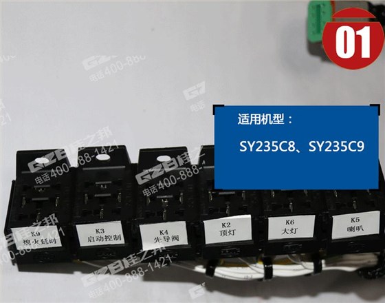 三一挖掘機(jī)駕駛室線束