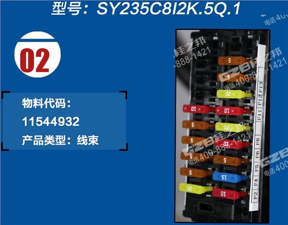 三一挖掘機(jī)駕駛室線束