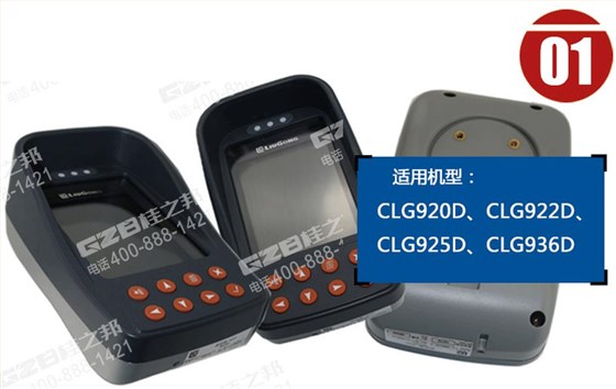 柳工挖掘機(jī)顯示屏