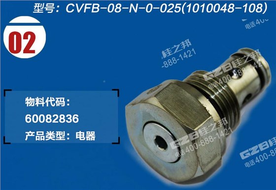 三一挖掘機(jī)單向閥