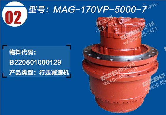 三一挖掘機(jī)配件行走減速機(jī)