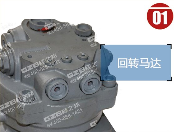 三一挖掘機回轉(zhuǎn)馬達