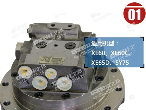 徐工挖掘機(jī)行走馬達(dá)