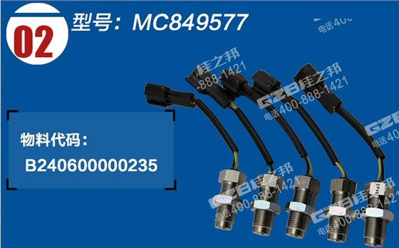 三一挖掘機三菱發(fā)動機速度傳感器 三一挖掘機三菱發(fā)動機速度傳感器