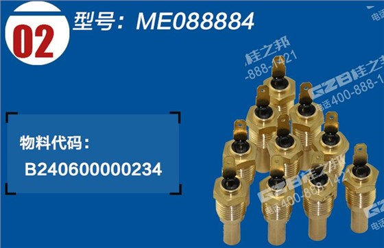 三一挖掘機(jī)三菱發(fā)動(dòng)機(jī)水溫感應(yīng)塞