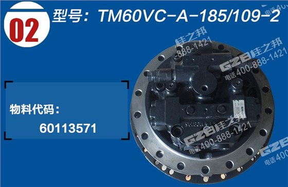 三一挖掘機(jī)減速機(jī)總成