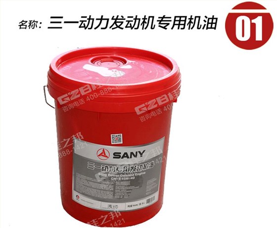 三一動(dòng)力發(fā)動(dòng)機(jī)專用機(jī)油
