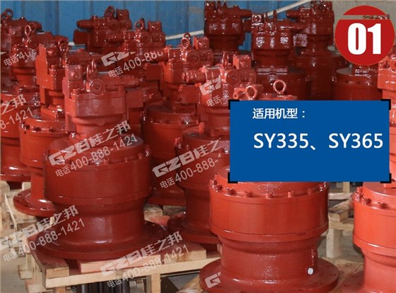 三一挖掘機(jī)回轉(zhuǎn)減速機(jī)總成