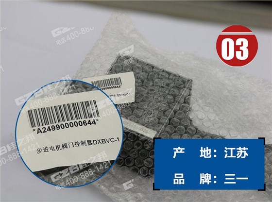 三一挖掘機(jī)步進(jìn)電機(jī)閥門控制器