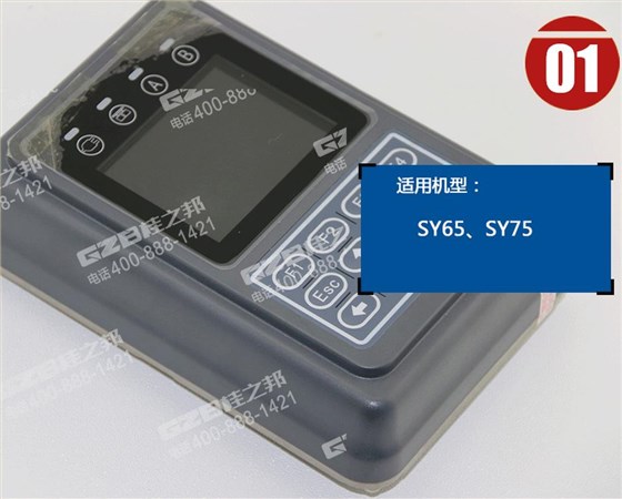 三一挖掘機顯示屏 三一挖掘機顯示屏