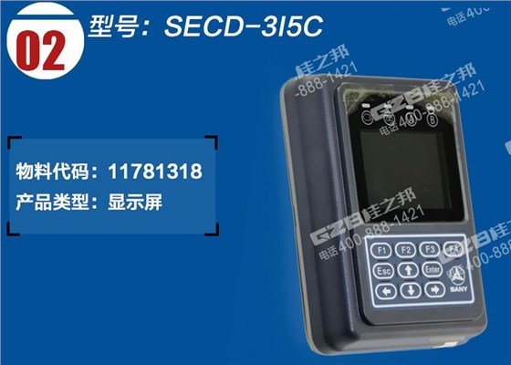 三一挖掘機顯示屏 三一挖掘機顯示屏