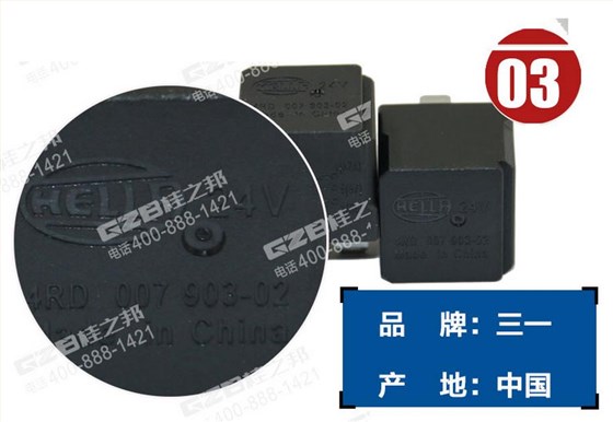 三一挖掘機繼電器