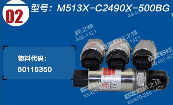 三一挖掘機壓力傳感器