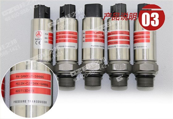 三一挖掘機壓力傳感器