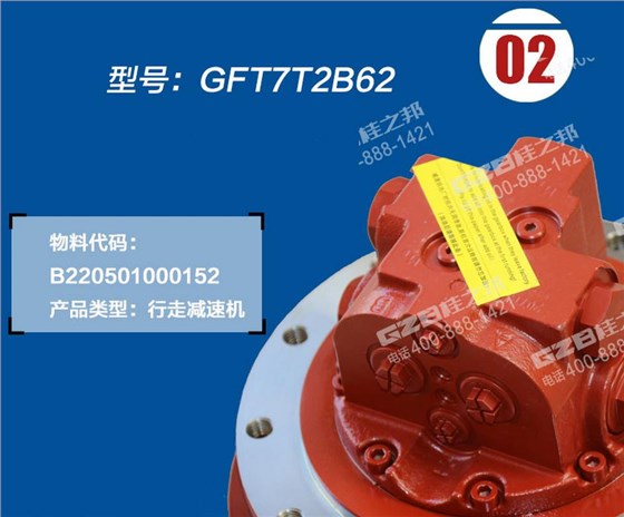 三一挖掘機配件行走減速機