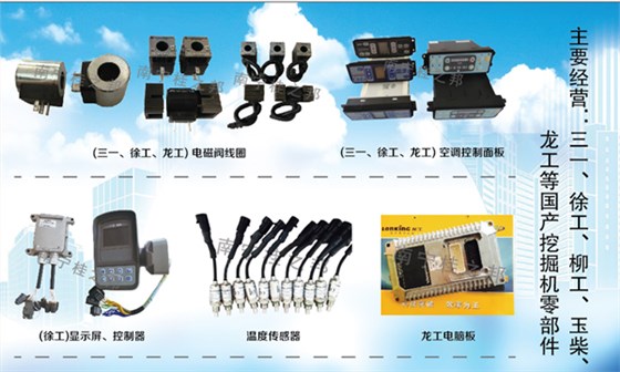 黑龍江挖掘機(jī)配件