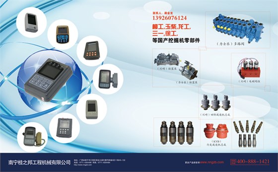 福建挖掘機(jī)配件