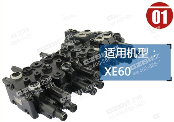 徐工挖掘機(jī)多路閥