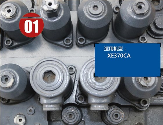 徐工挖掘機(jī)多路閥