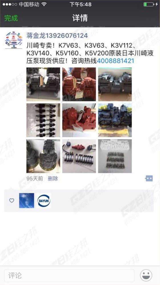 采購?fù)诰驒C配件