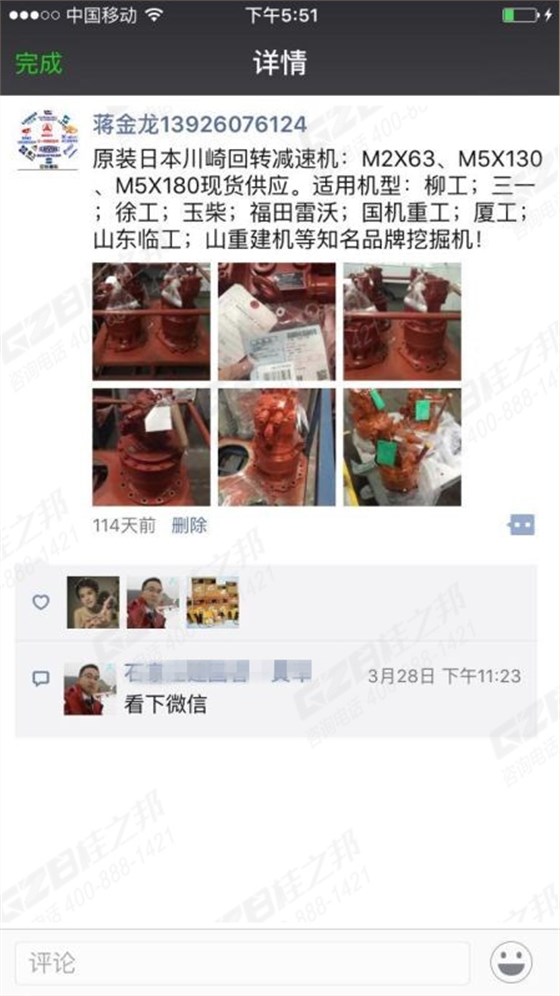 采購?fù)诰驒C配件