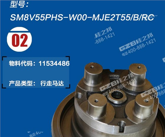 三一挖掘機(jī)行走馬達(dá)