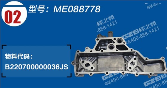 三一挖掘機(jī)三菱機(jī)油冷卻器蓋