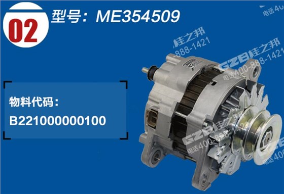 三一挖掘機三菱發(fā)電機