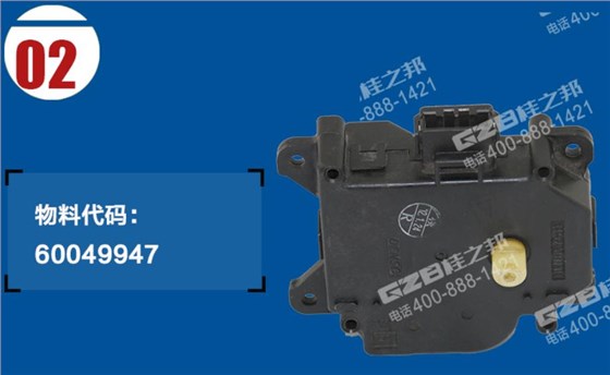 三一挖掘機(jī)空調(diào)伺服電機(jī)總成