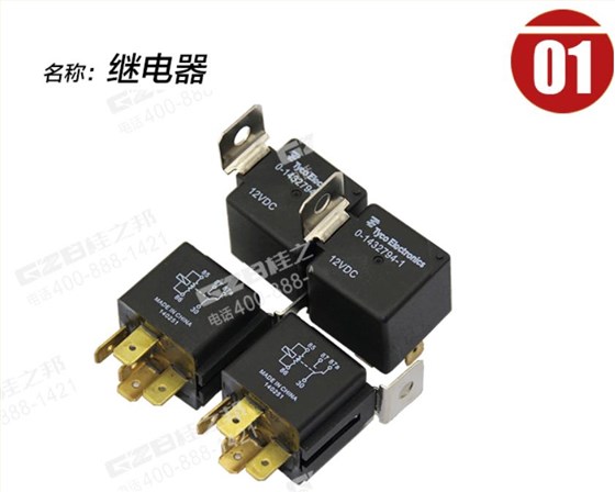 徐工挖掘機(jī)繼電器 徐工挖掘機(jī)繼電器