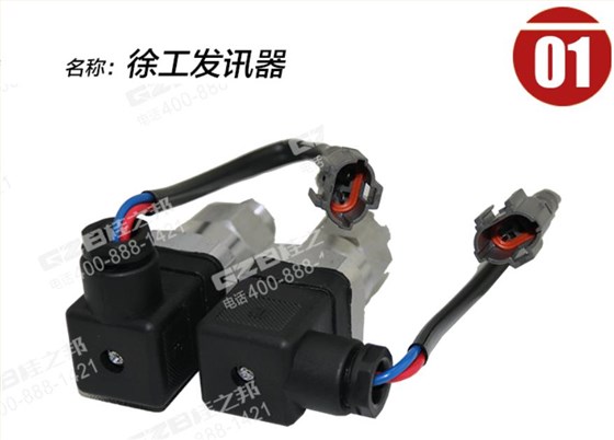 徐工挖掘機壓力發(fā)訊器