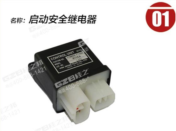 徐工挖掘機發(fā)動機啟動繼電器