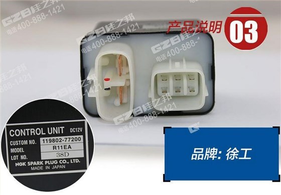 徐工挖掘機發(fā)動機啟動繼電器