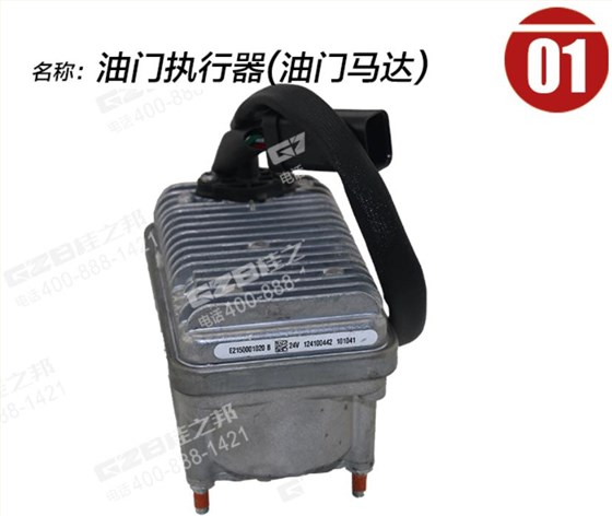 徐挖油門馬達油門執(zhí)行器