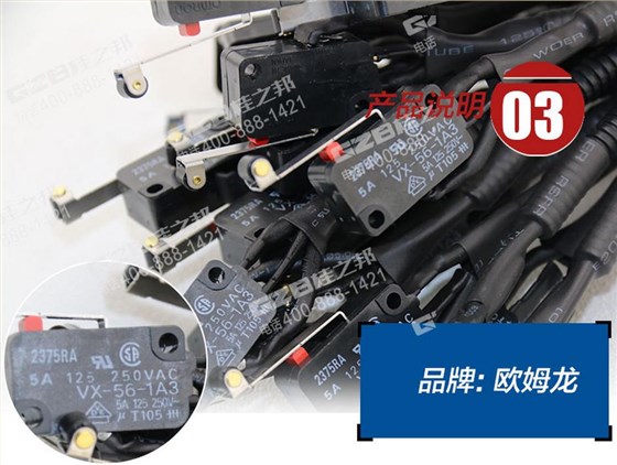 三一挖掘機限位開關(guān)線束總成