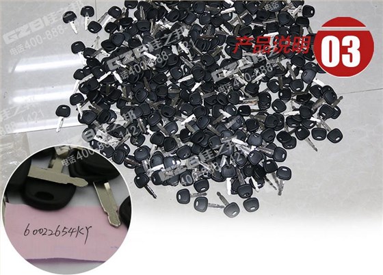 三一挖掘機(jī)啟動開關(guān)鑰匙