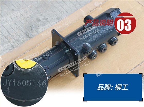 柳工906挖掘機(jī)分油中