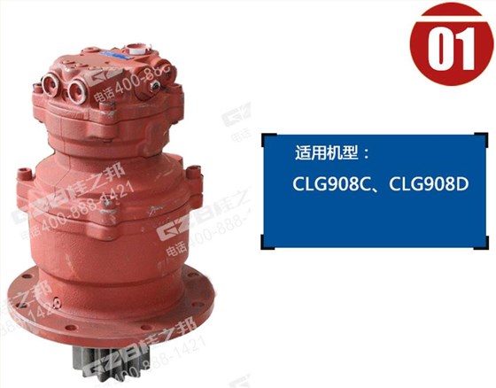 柳工908挖機回轉(zhuǎn)減速機