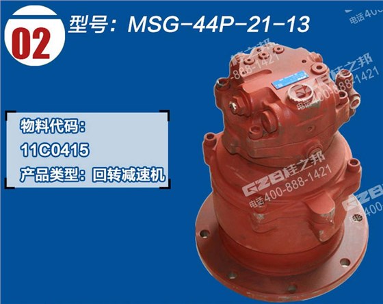 柳工908挖機回轉(zhuǎn)減速機