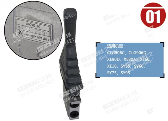 挖掘機(jī)推土先導(dǎo)閥