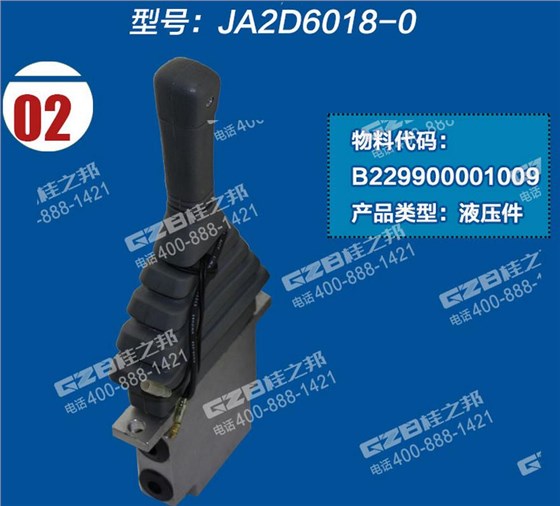 挖掘機(jī)推土先導(dǎo)閥